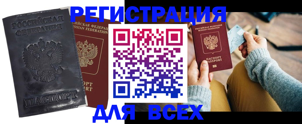 временная регистрация поиск в Котовске
